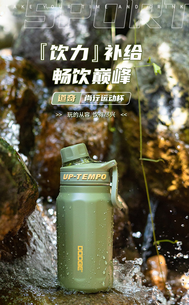 520ML道奇尚行运动保温杯