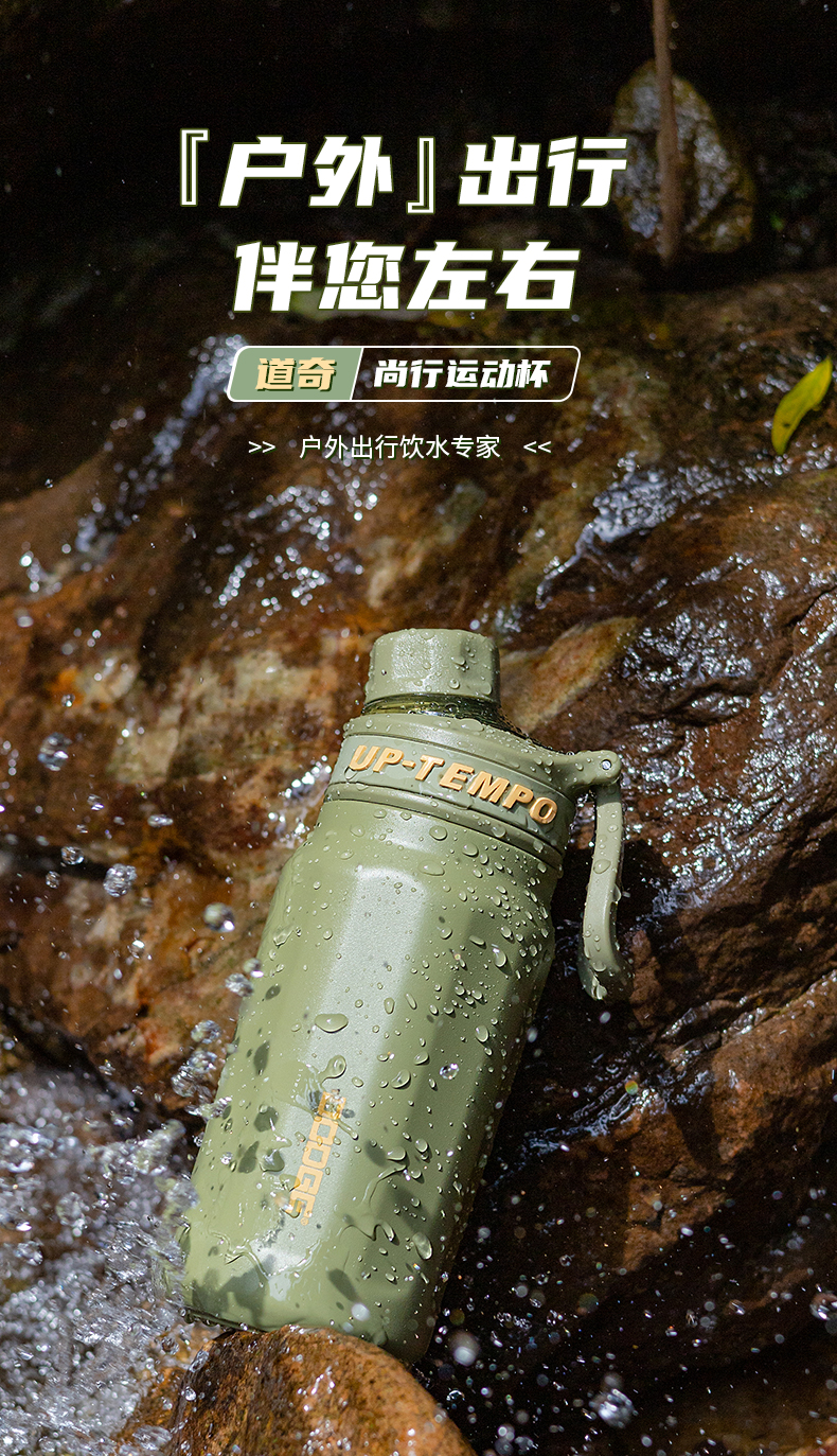 520ML道奇尚行运动保温杯