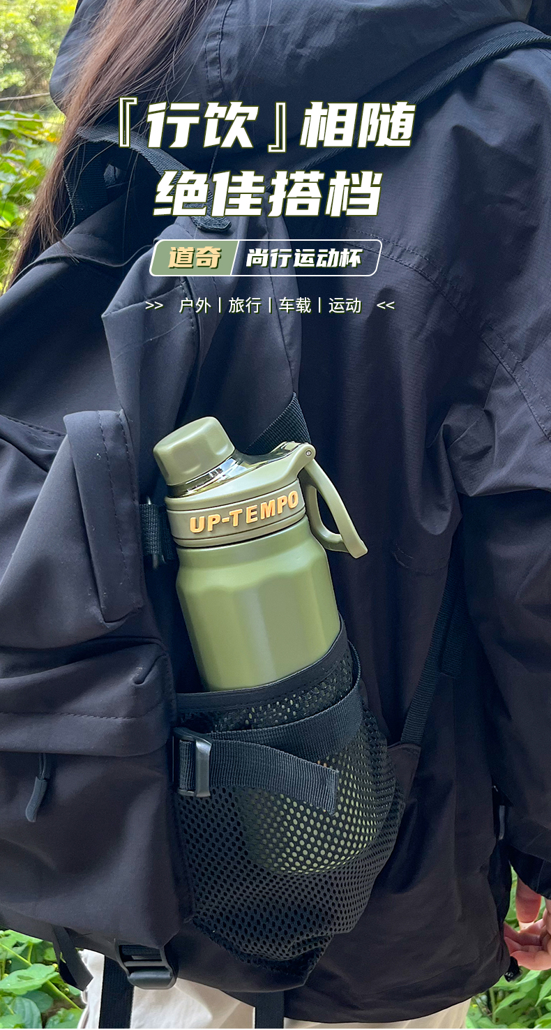 520ML道奇尚行运动保温杯
