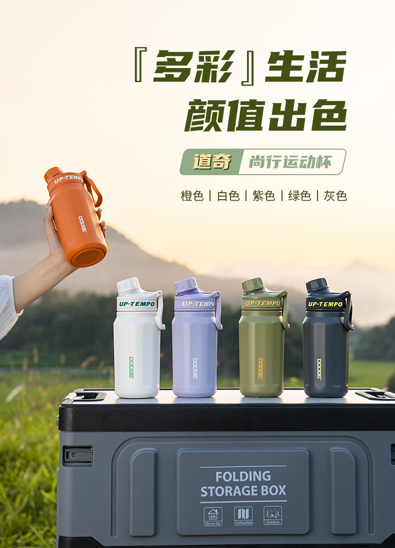 520ML道奇尚行运动保温杯