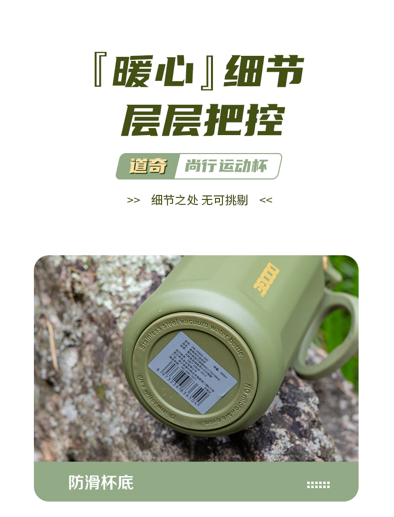 520ML道奇尚行运动保温杯