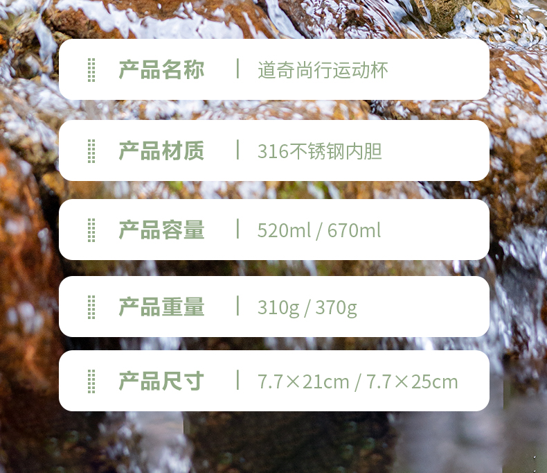 520ML道奇尚行运动保温杯