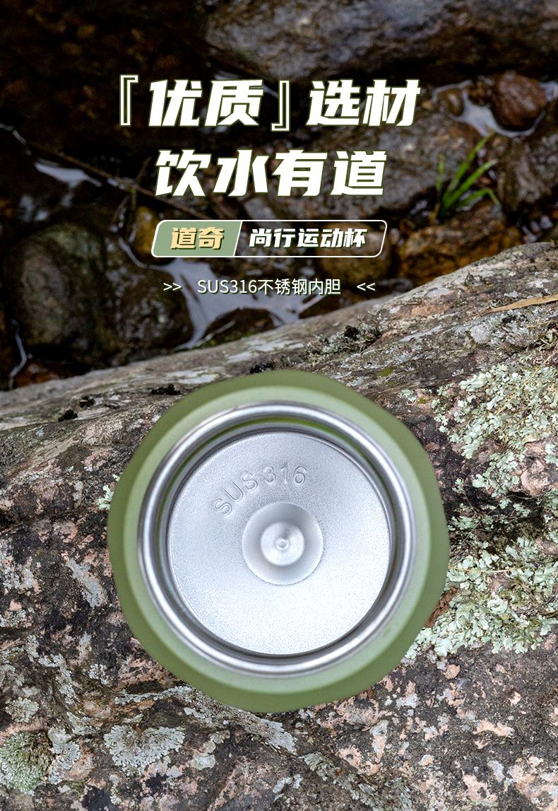 670ML道奇尚行运动保温杯