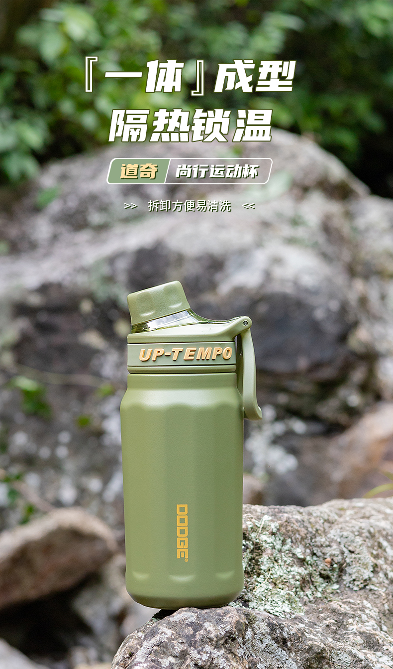 670ML道奇尚行运动保温杯