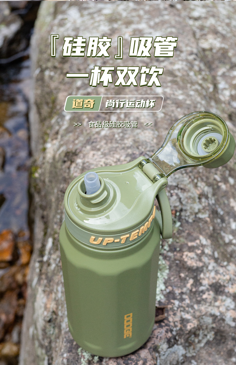 670ML道奇尚行运动保温杯