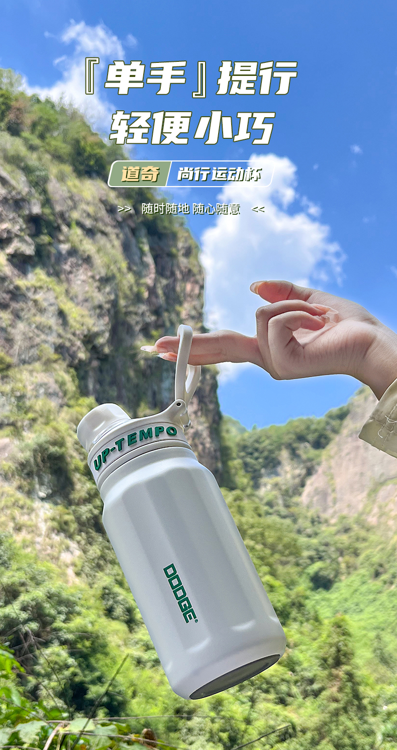 670ML道奇尚行运动保温杯