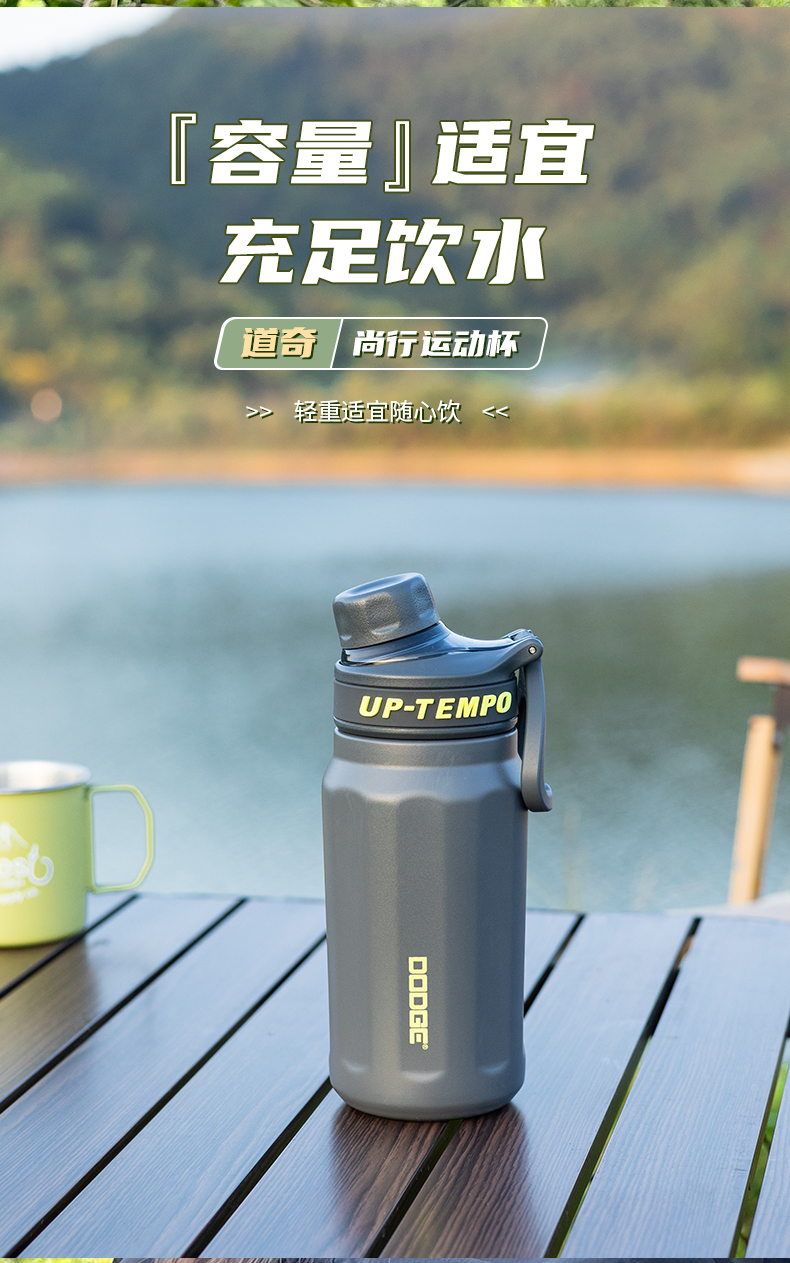 670ML道奇尚行运动保温杯