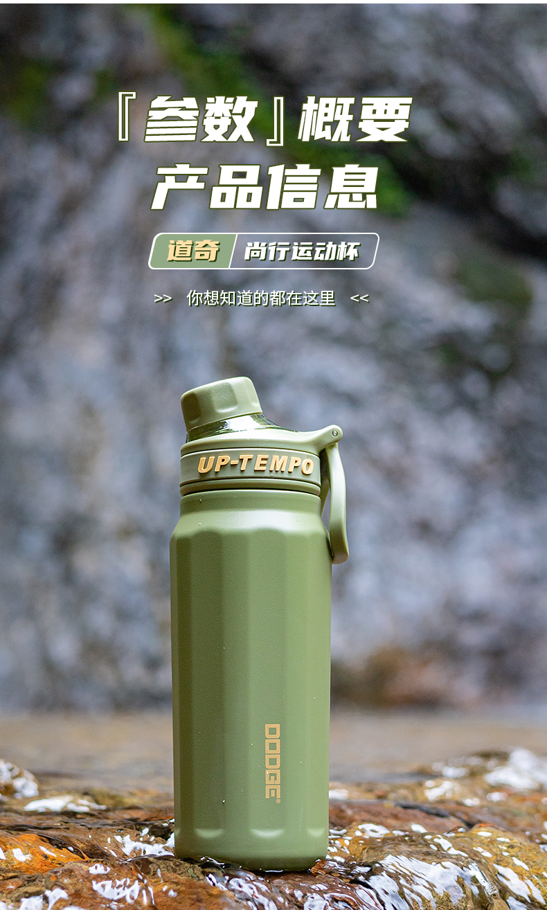 670ML道奇尚行运动保温杯