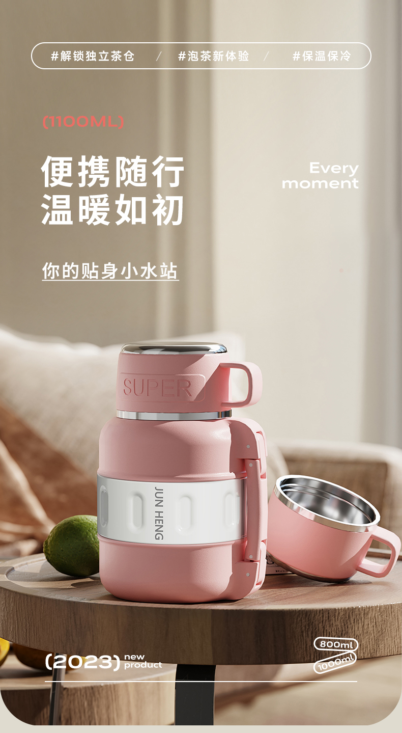 1100ML牧风保温壶