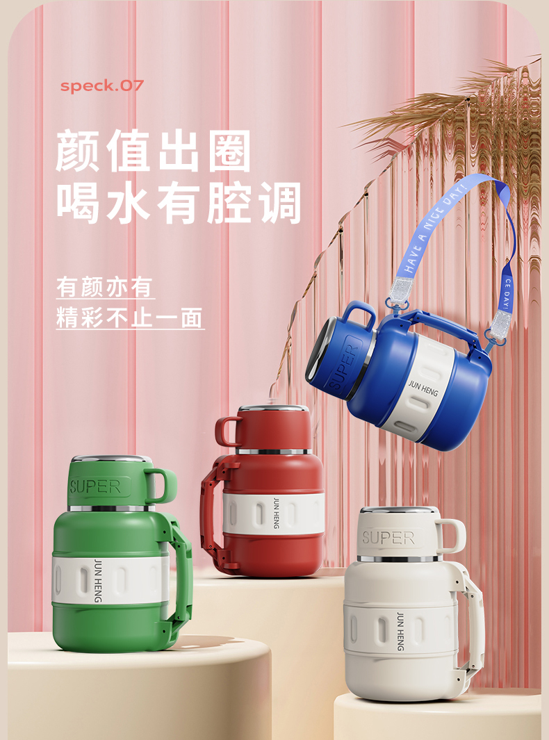 1100ML牧风保温壶