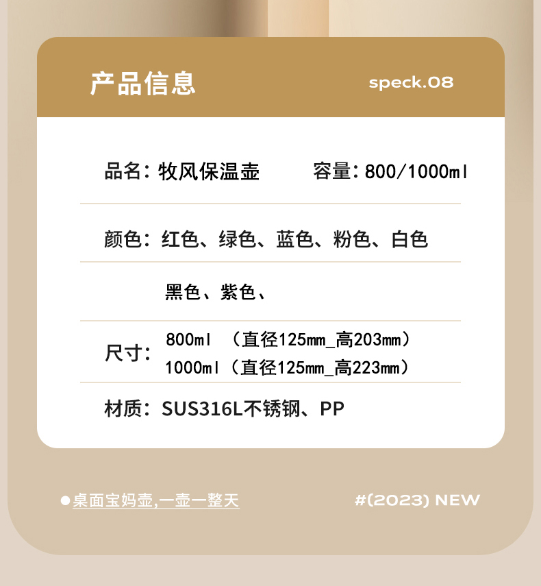 1100ML牧风保温壶