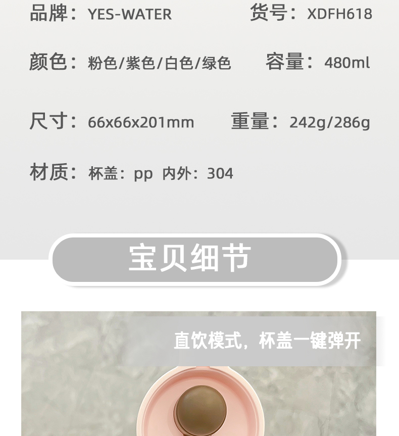 480ML潮酷弹跳保温杯