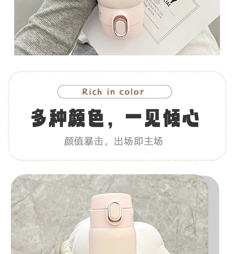 480ML潮酷弹跳保温杯