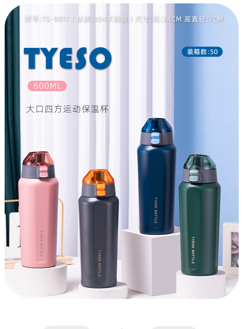 600ML大口四方运动保温杯