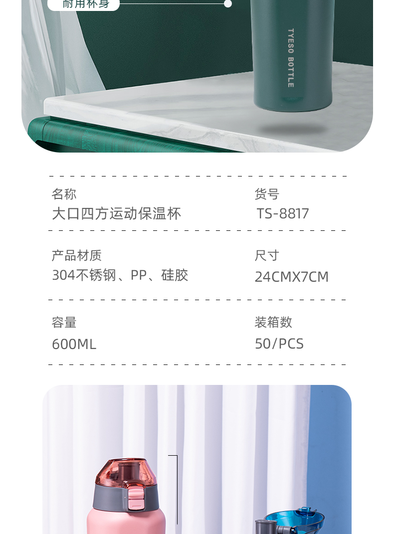 600ML大口四方运动保温杯