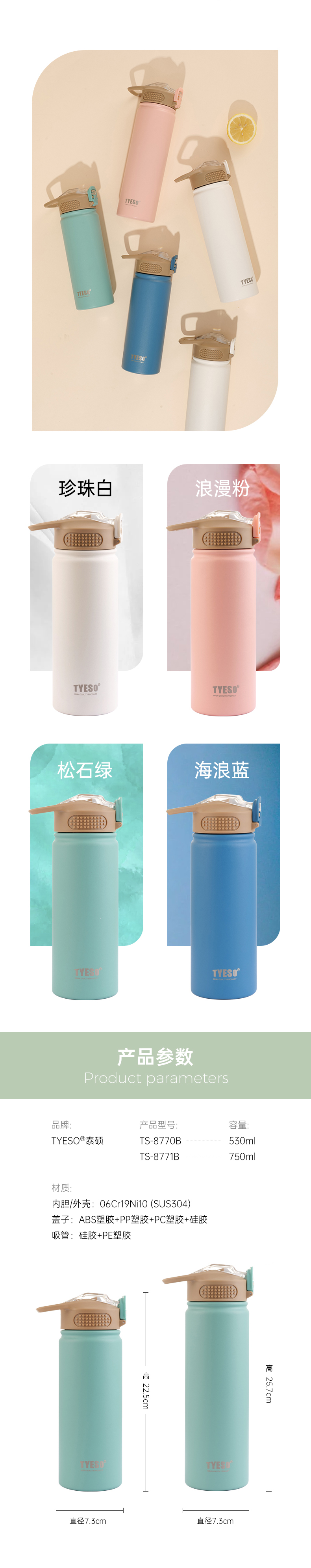 530ML真空吸管保温杯