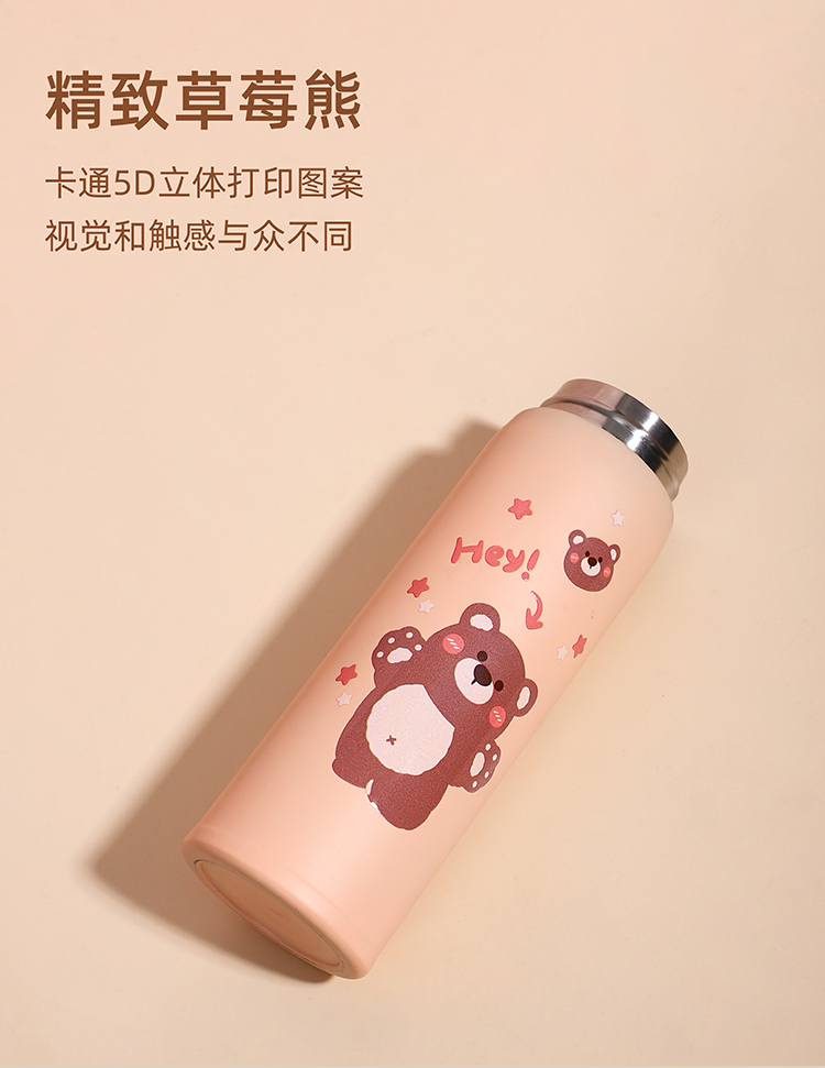 300ML南风欢乐熊保温杯