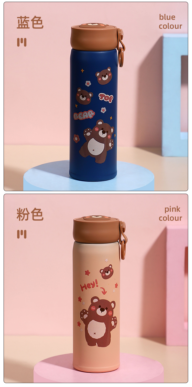 300ML南风欢乐熊保温杯