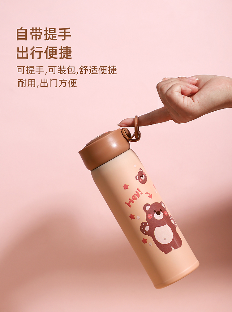 420ML南风欢乐熊保温杯