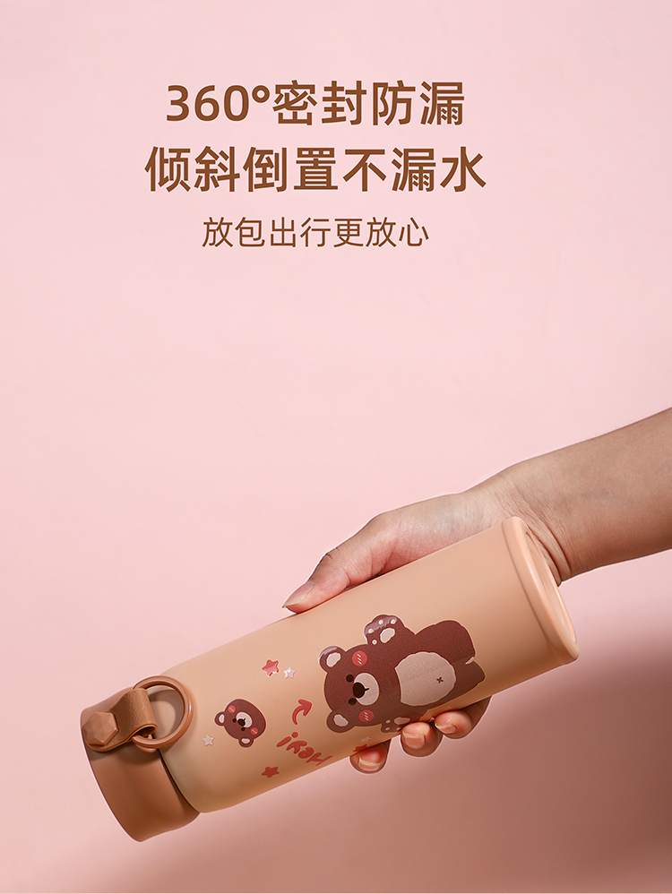 420ML南风欢乐熊保温杯
