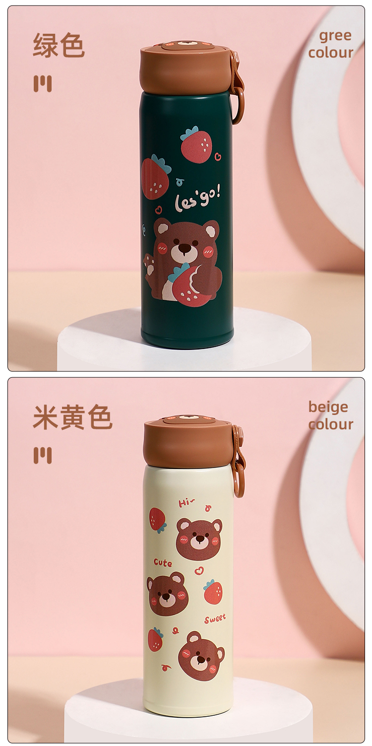 420ML南风欢乐熊保温杯