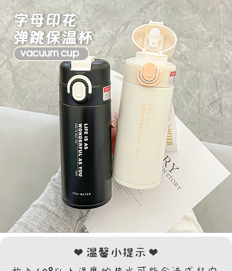 500ML英文弹跳双饮保温杯
