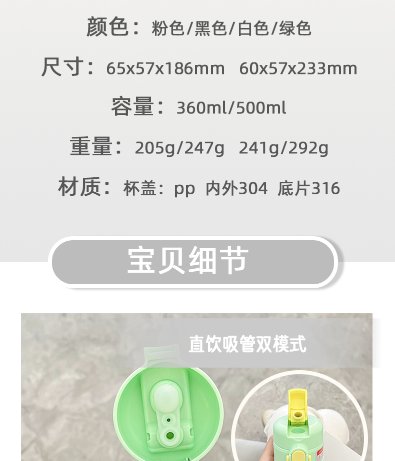 500ML英文弹跳双饮保温杯