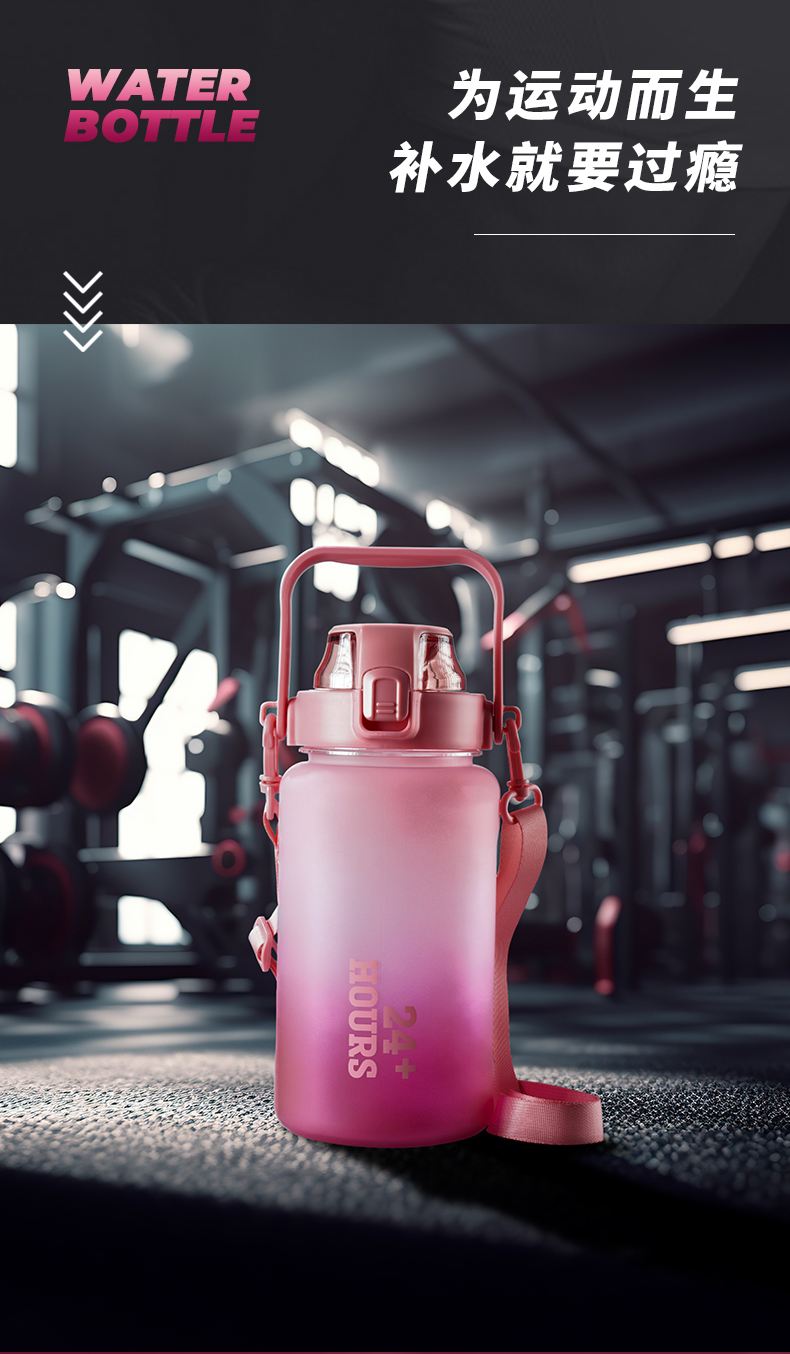 2000ML亿本若奈太空塑料杯