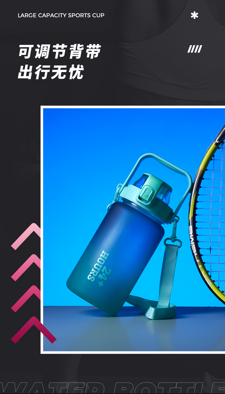 2000ML亿本若奈太空塑料杯