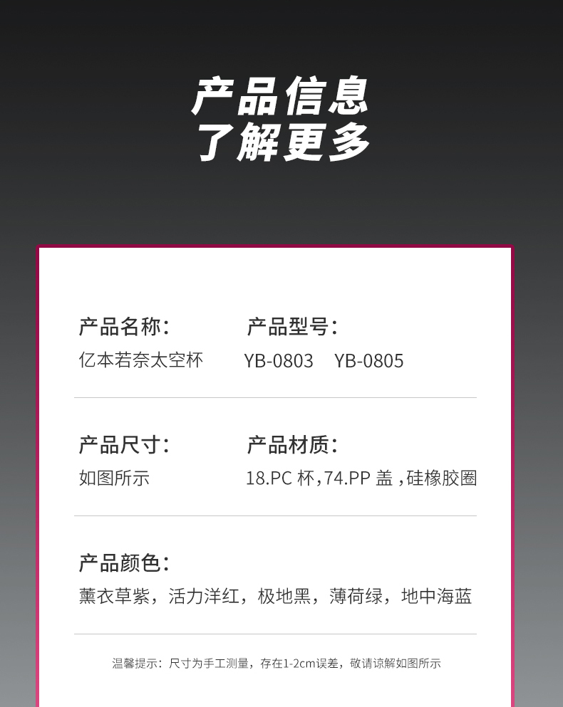 2000ML亿本若奈太空塑料杯