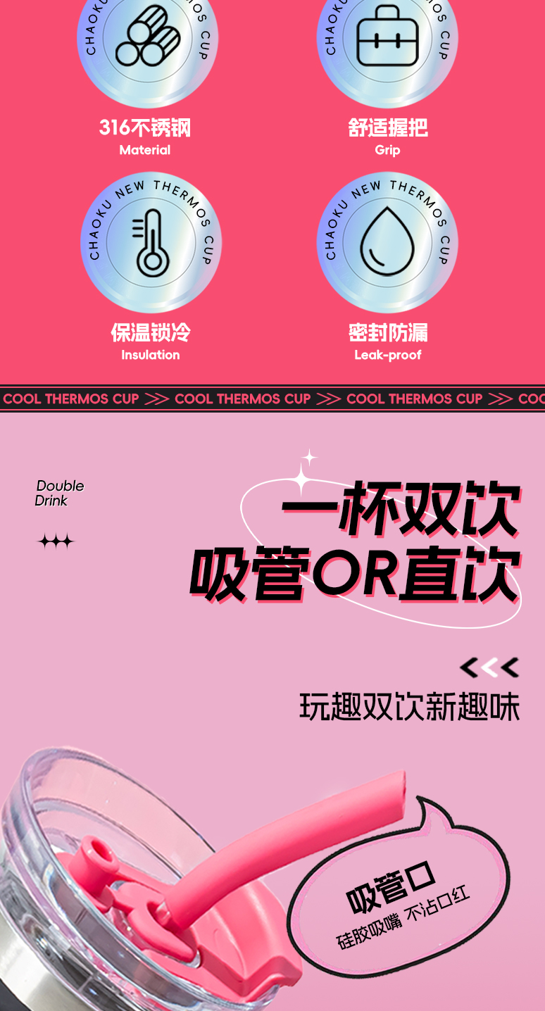 750ML道奇至嗨吸管保温杯