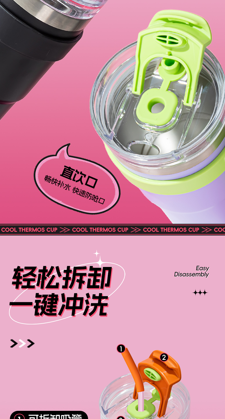 750ML道奇至嗨吸管保温杯