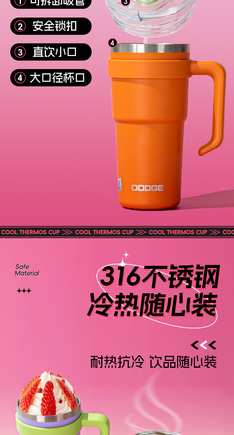 750ML道奇至嗨吸管保温杯