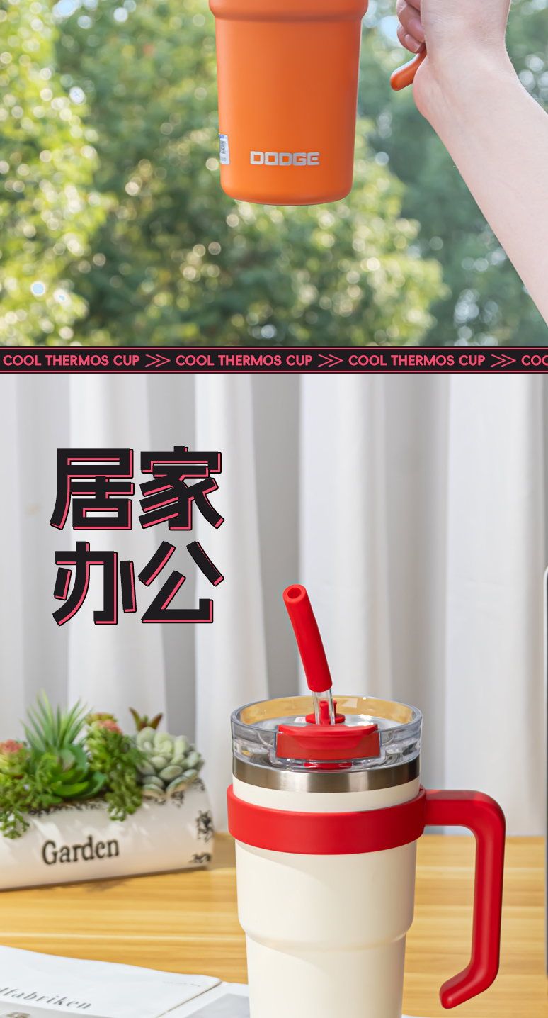 750ML道奇至嗨吸管保温杯