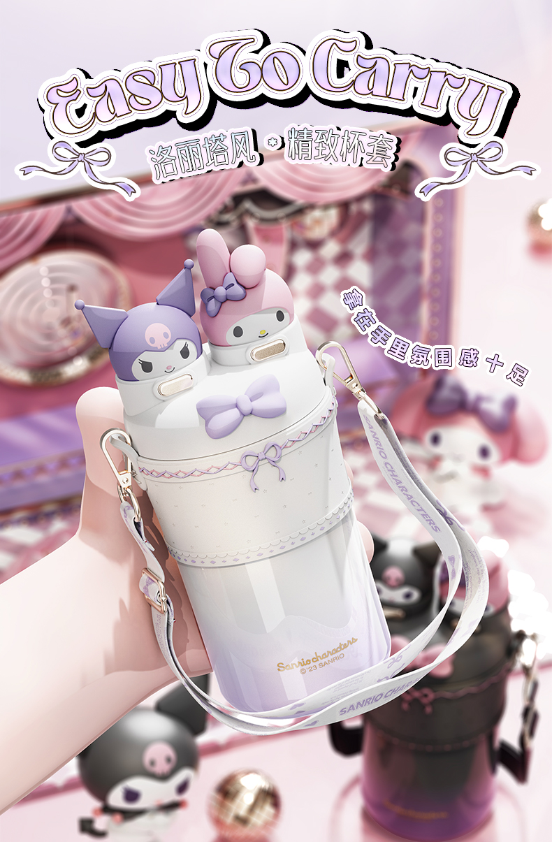 550mL洛丽塔三丽鸥双饮杯