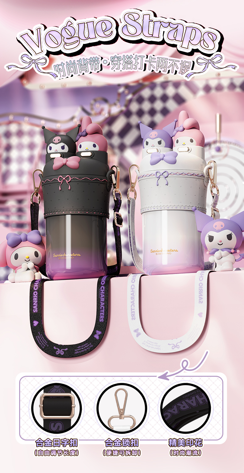 550mL洛丽塔三丽鸥双饮杯