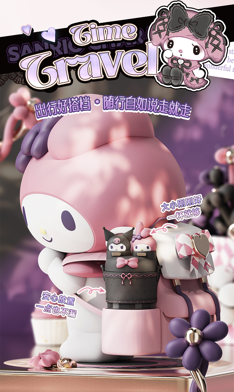 550mL洛丽塔三丽鸥双饮杯