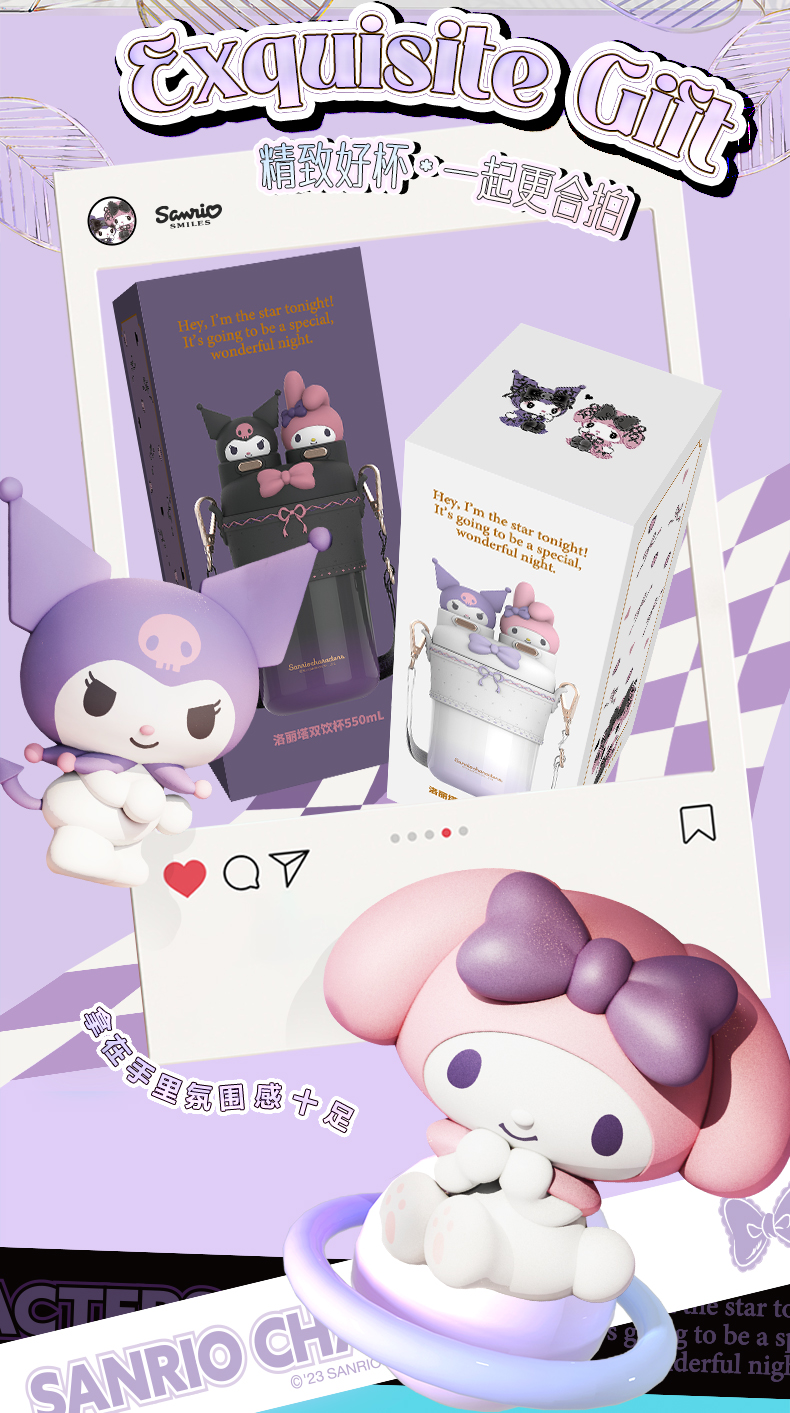 550mL洛丽塔三丽鸥双饮杯