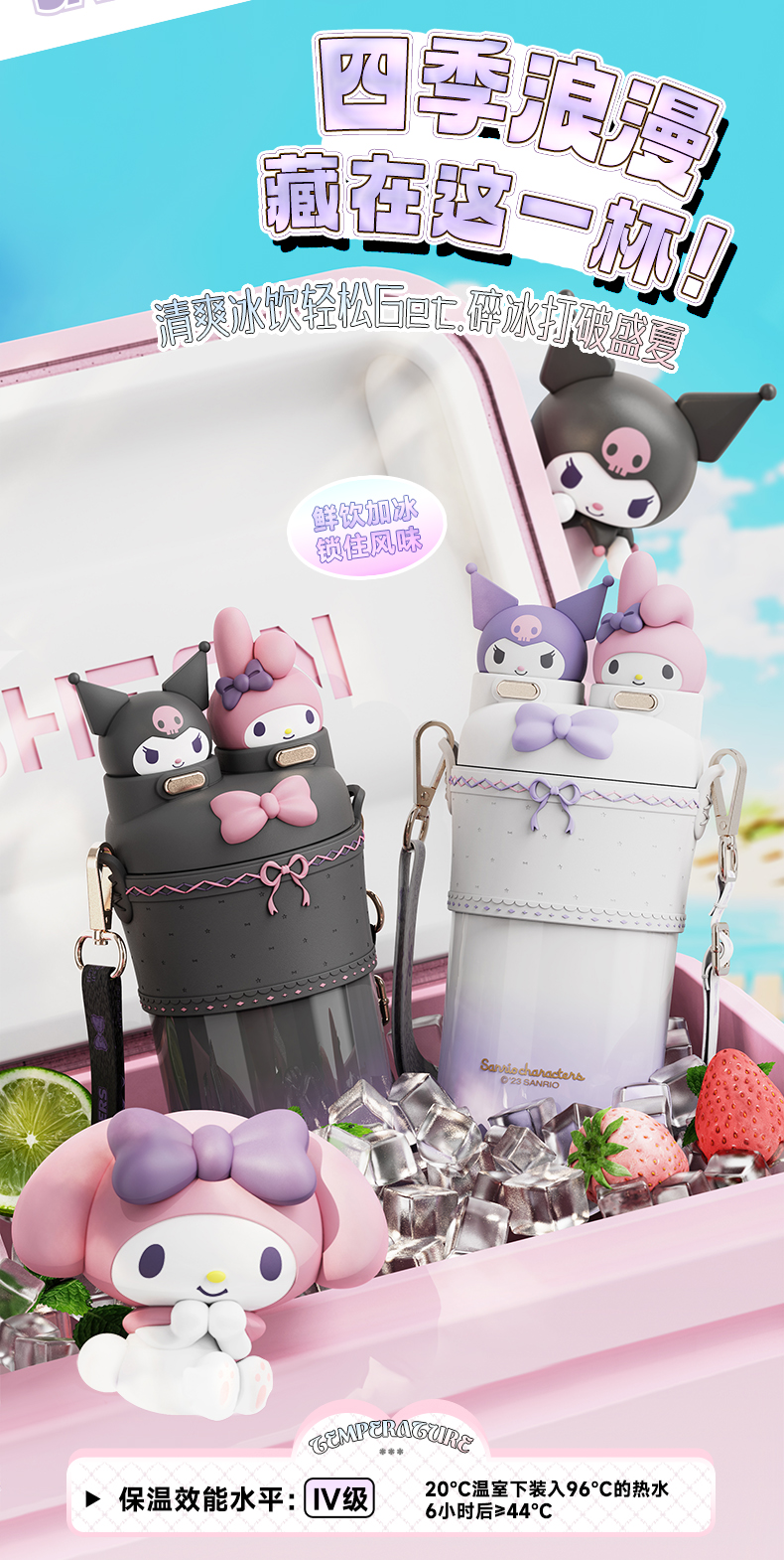 550mL洛丽塔三丽鸥双饮杯