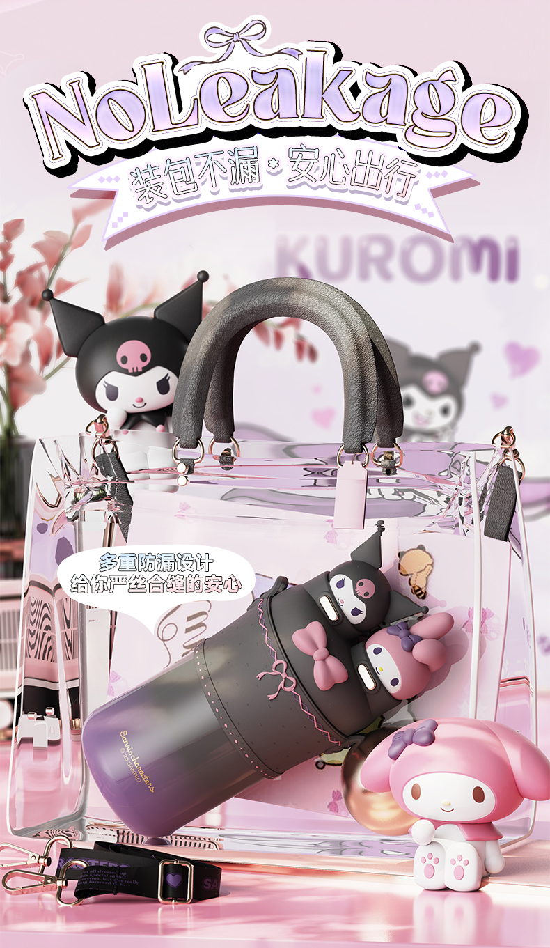 550mL洛丽塔三丽鸥双饮杯