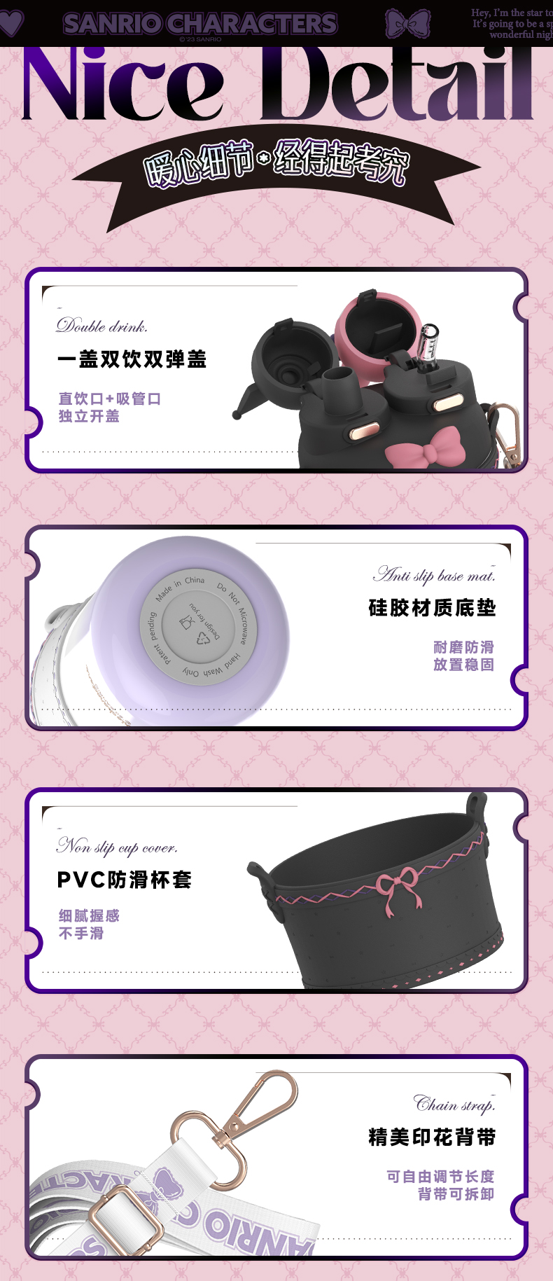 550mL洛丽塔三丽鸥双饮杯