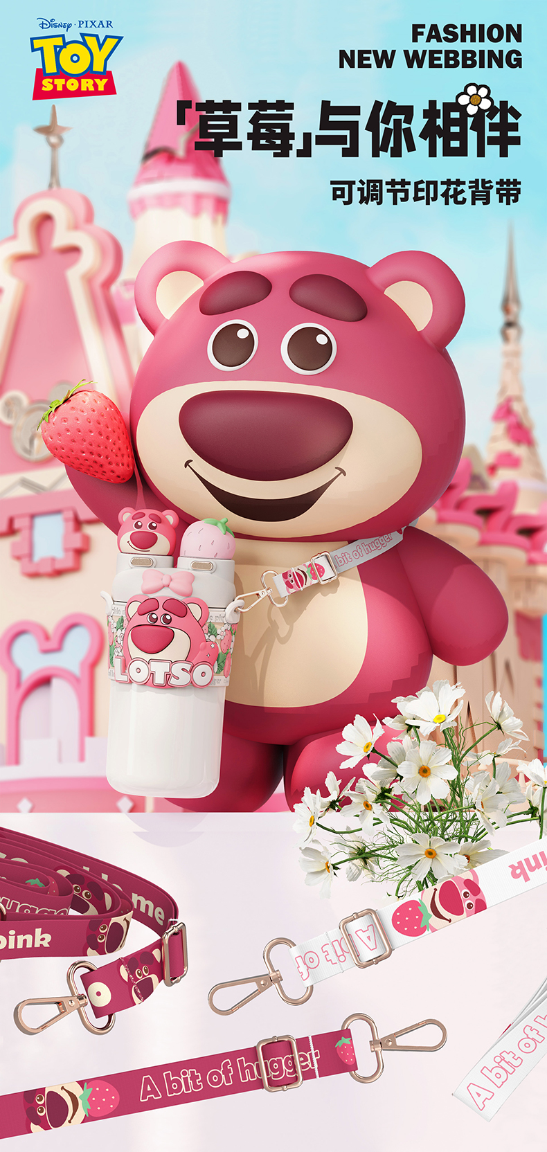 550ML草莓熊系列玩趣双盖保温杯