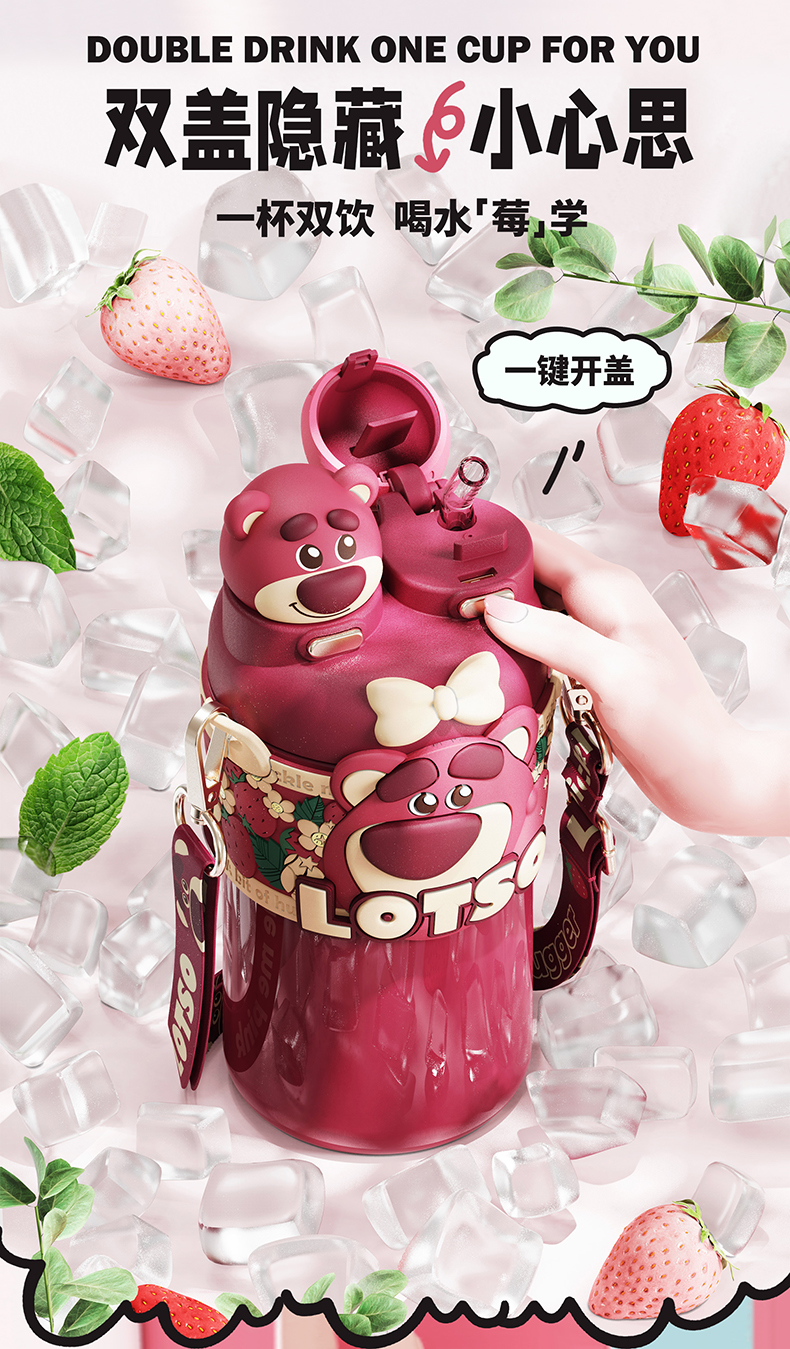 550ML草莓熊系列玩趣双盖保温杯