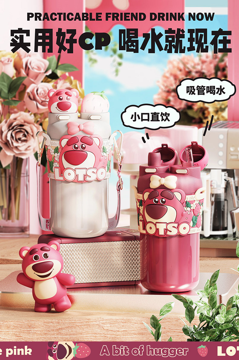 550ML草莓熊系列玩趣双盖保温杯