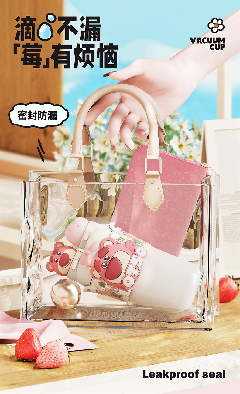 550ML草莓熊系列玩趣双盖保温杯