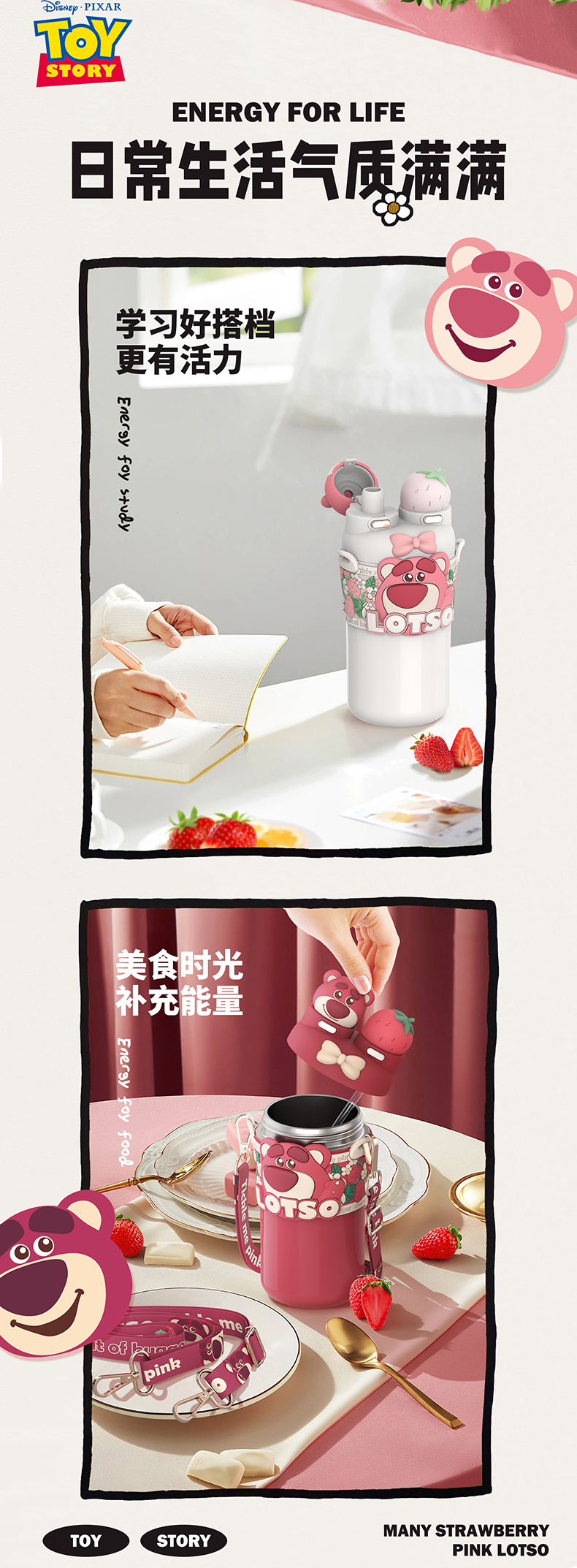 550ML草莓熊系列玩趣双盖保温杯