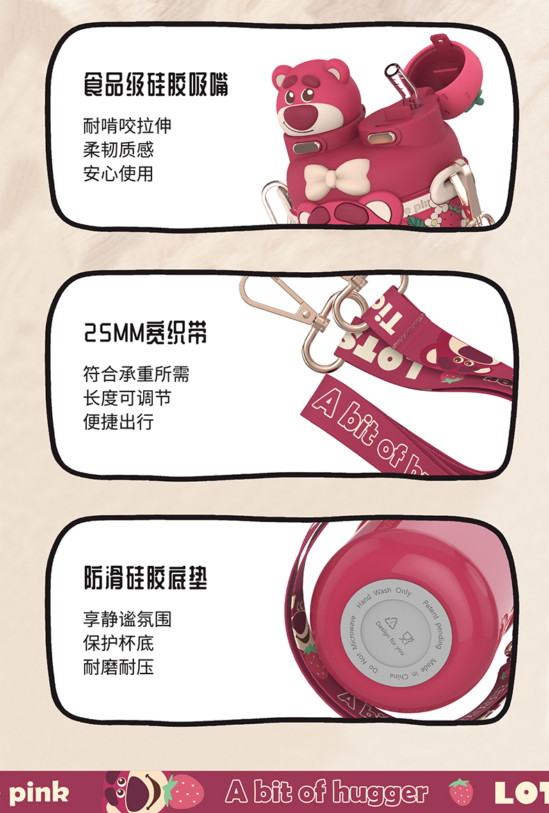 550ML草莓熊系列玩趣双盖保温杯