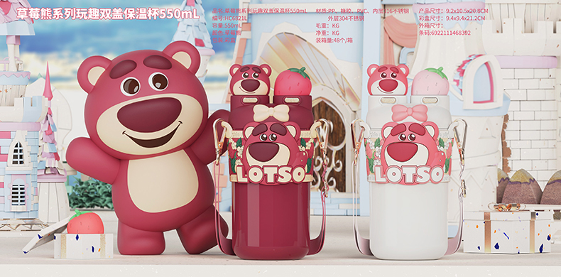 550ML草莓熊系列玩趣双盖保温杯