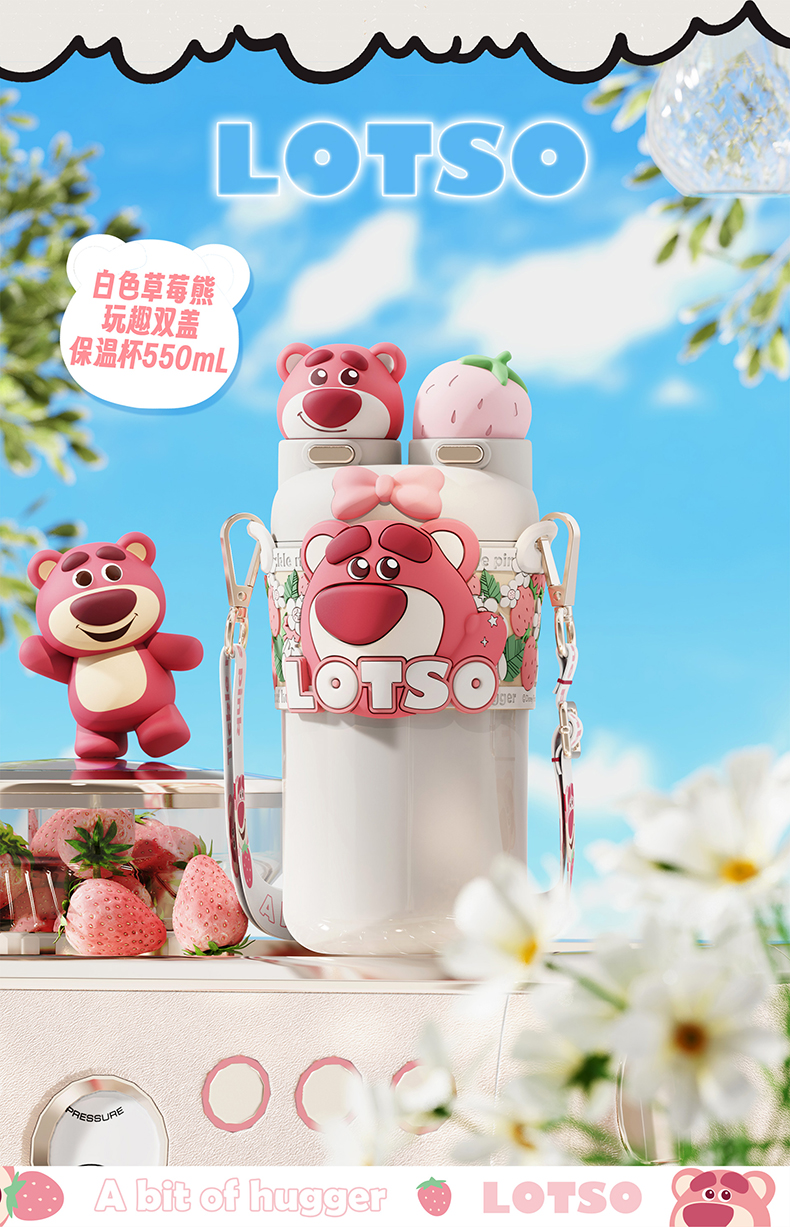550ML草莓熊系列玩趣双盖保温杯