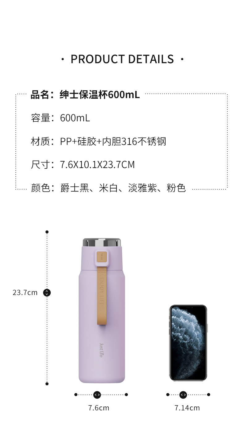 600ML绅士保温杯